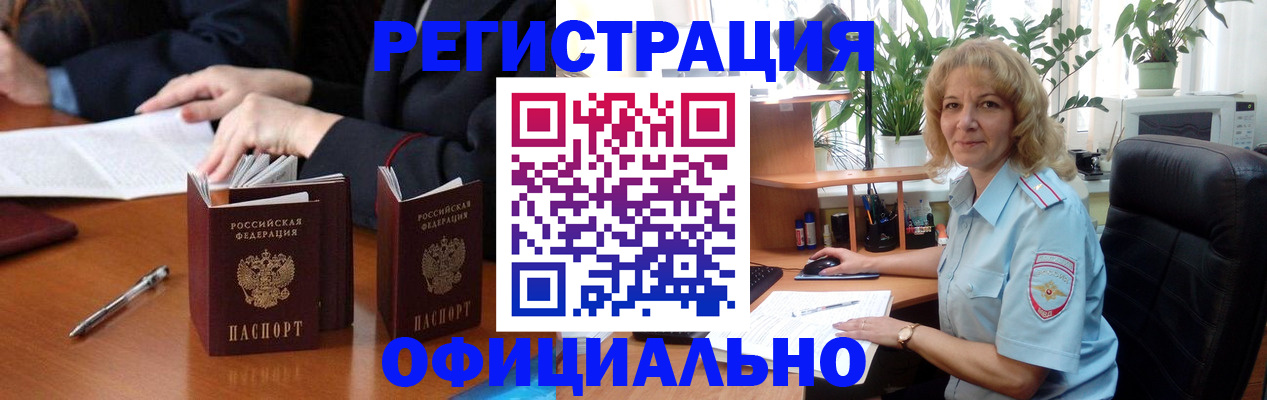 прописка для школы в Саяногорске