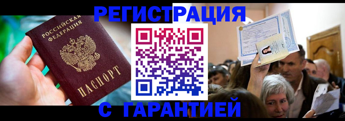 прописка для военкомата в Саяногорске