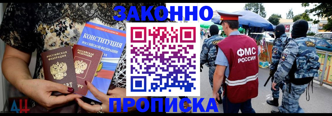 временная регистрация для школы в Саяногорске