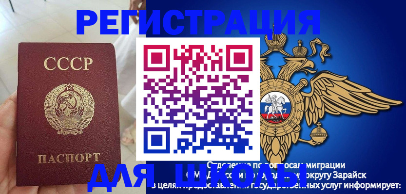 прописка штамп в Саяногорске