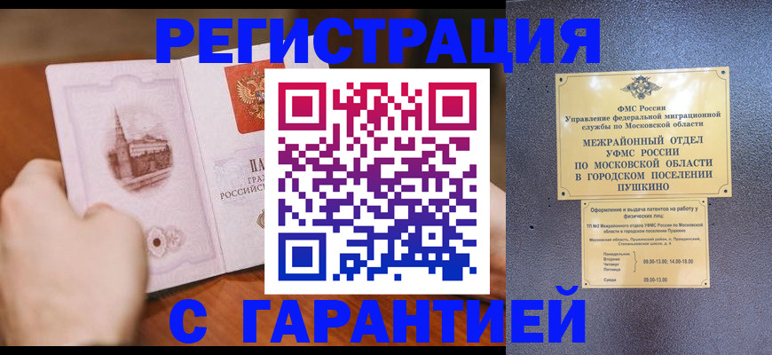 найти адрес прописки в Саяногорске