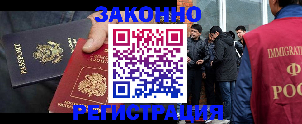 прописка для кредита в Саяногорске