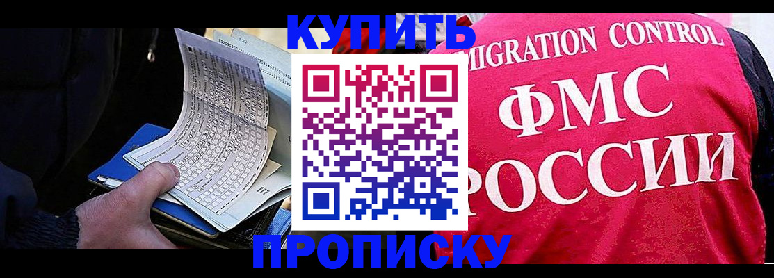 где прописаться в Саяногорске