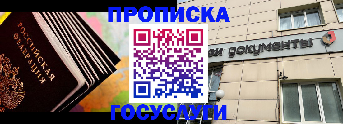 временная регистрация гарантия в Саяногорске